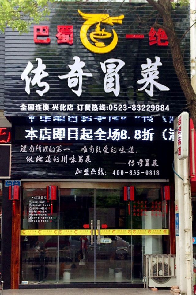 江蘇泰州店.jpg